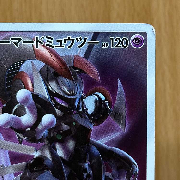 Armored Mewtwo PROMO Promo 365/SM-P Pokémon Card Game Pokémon Card Game