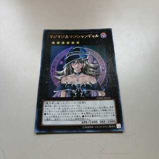 マジマジ☆マジシャンギャル UR