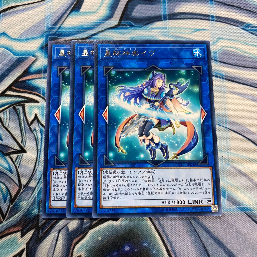 星杯神楽イヴ R