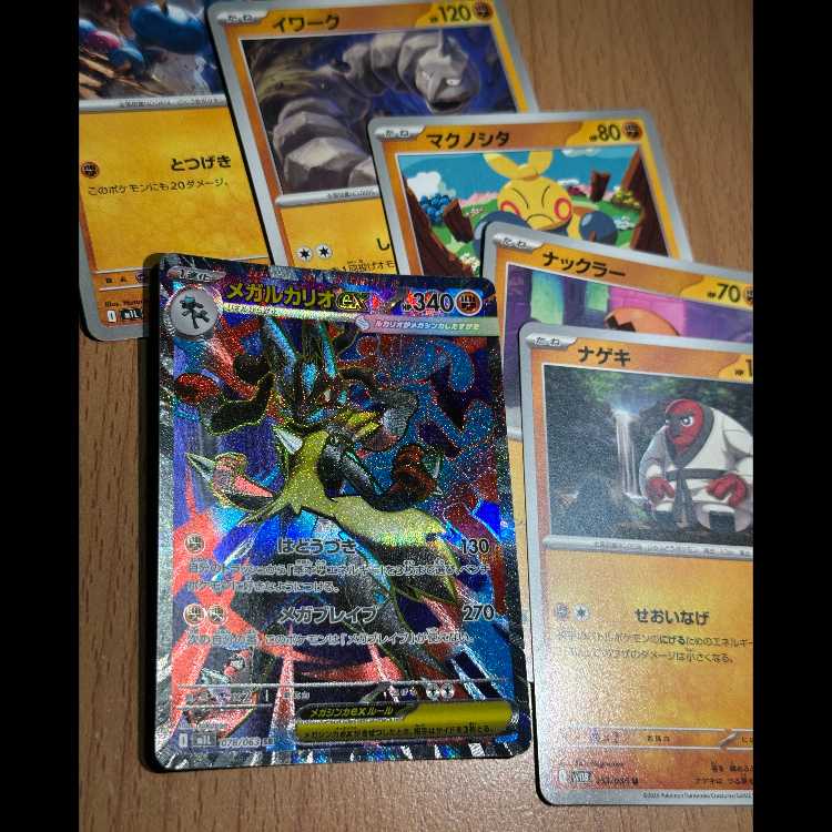 SR メガルカリオex+おまけ5枚 闘 デッキパーツ