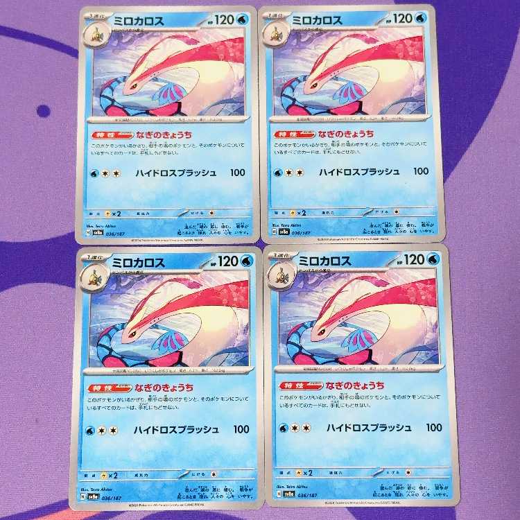 Milotic 036/187