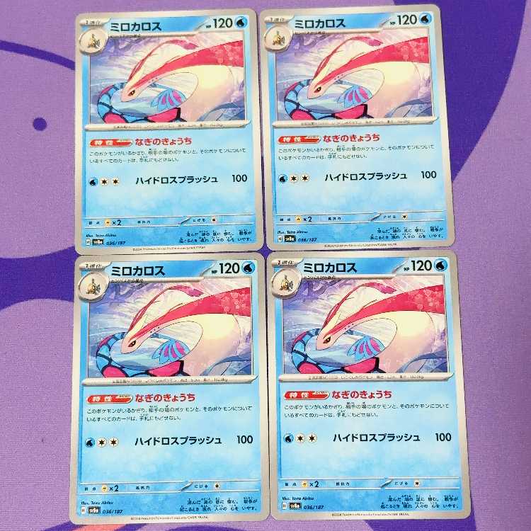 Milotic 036/187