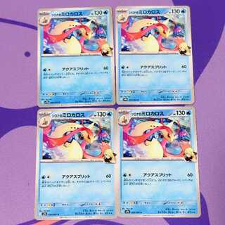 Cynthia's Milotic U 029/063