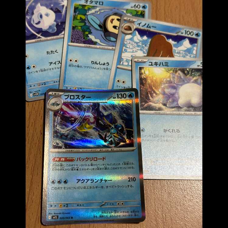 R ブロスター含む水デッキパーツ5枚セット