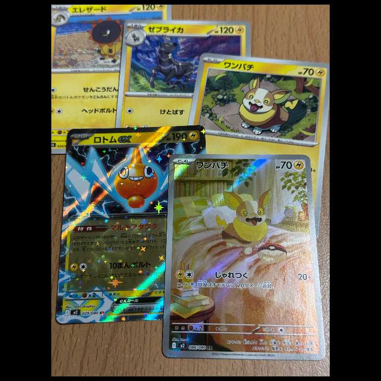 AR Yamper+RR Rotomex+3 extra Lightning deck parts