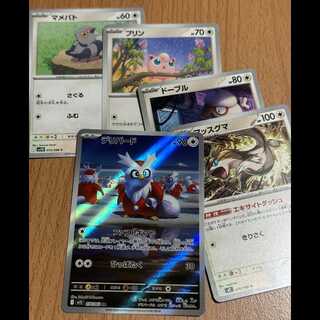 AR デリバード+おまけ4枚 無 デッキパーツ