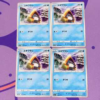 ユキワラシ C 020/070