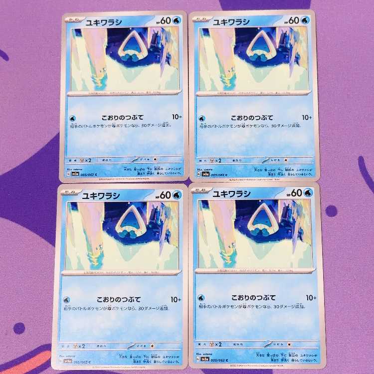 ユキワラシ C 005/062