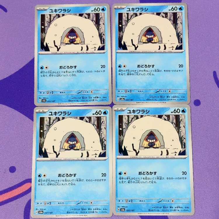 Snorunt C 031/101,037/187