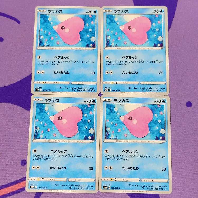 ラブカス C 018/067