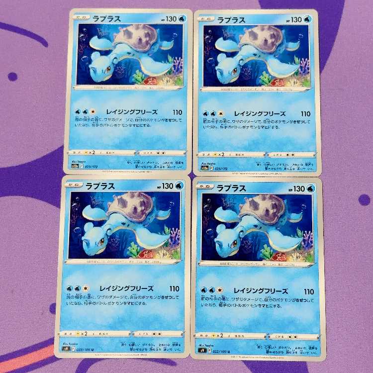 Lapras 023/172