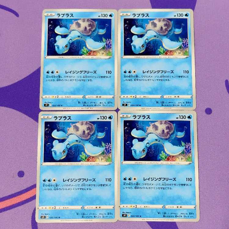 Lapras U 022/100