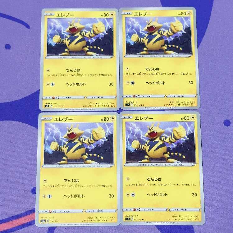 Electabuzz C 035/100