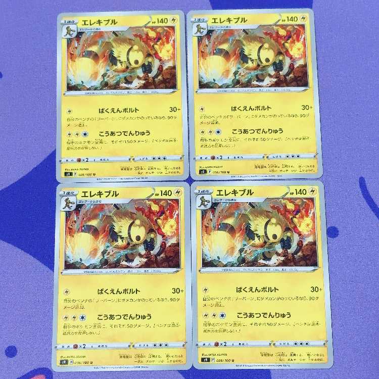 Electivire U 036/100