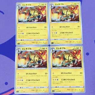 Electivire U 036/100