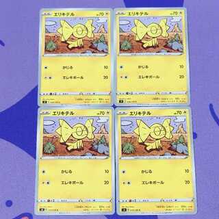 Helioptile C 030/100