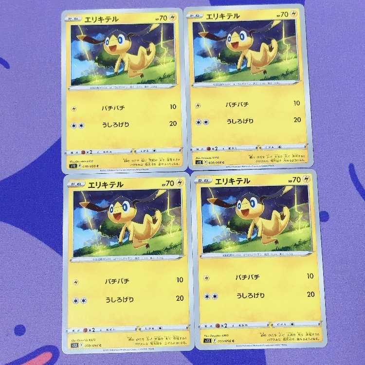 Helioptile C 030/098