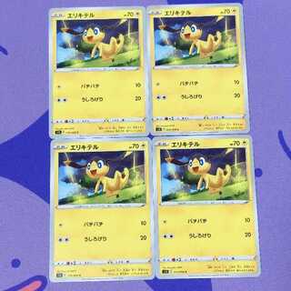 Helioptile C 030/098