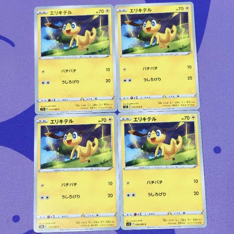 Helioptile C 030/098