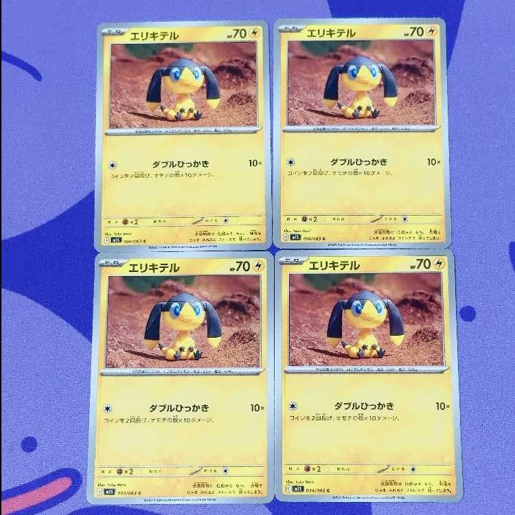 Helioptile C 034/063