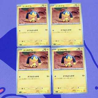 Helioptile C 034/063