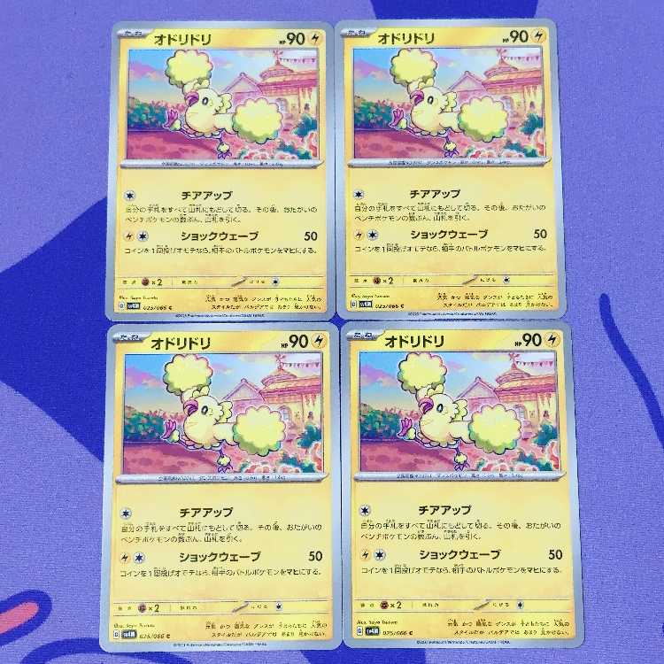 オドリドリ C 025/066