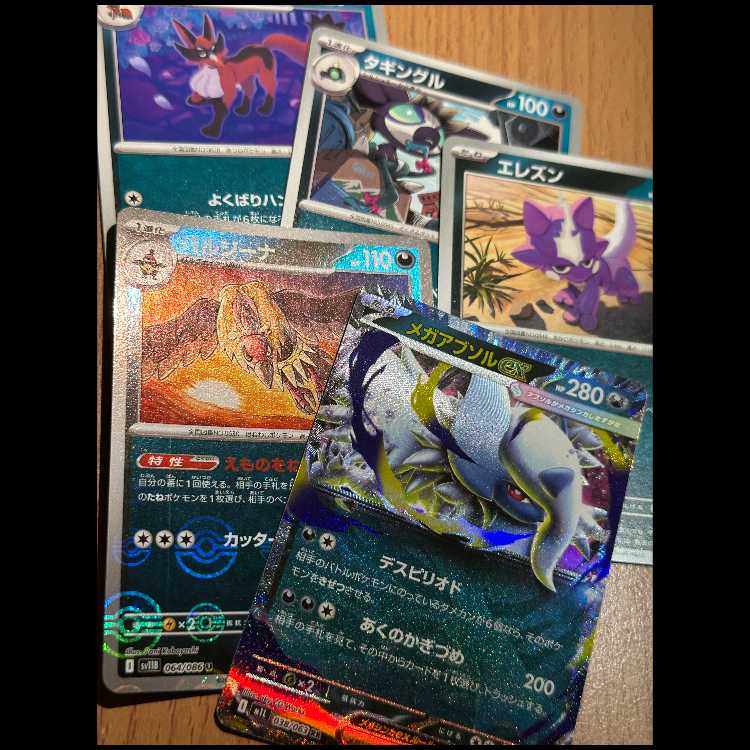 RR Mega Absolex+U Mandibuzz (Poke Ball pattern/mirrored) + extra