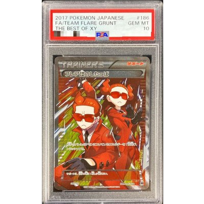 Team Flare Grunt (SR specs) [-] {186/171}