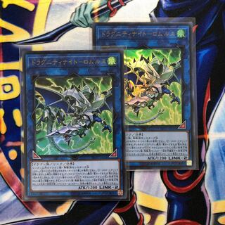 ドラグニティナイト-ロムルス