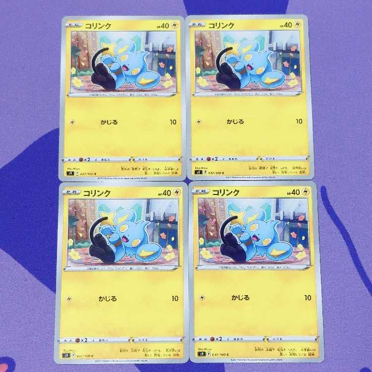 コリンク C 037/100