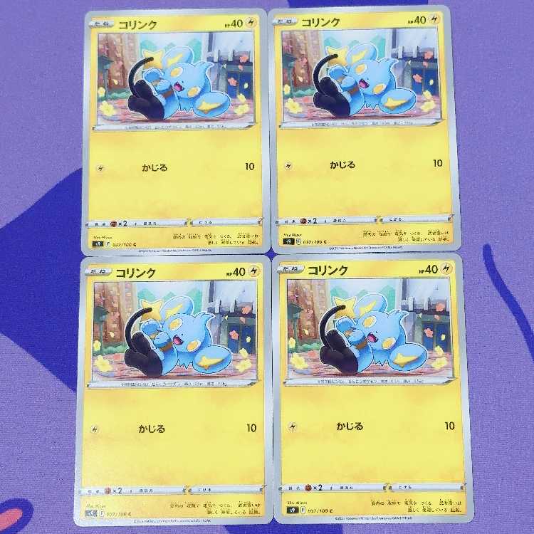 コリンク C 037/100