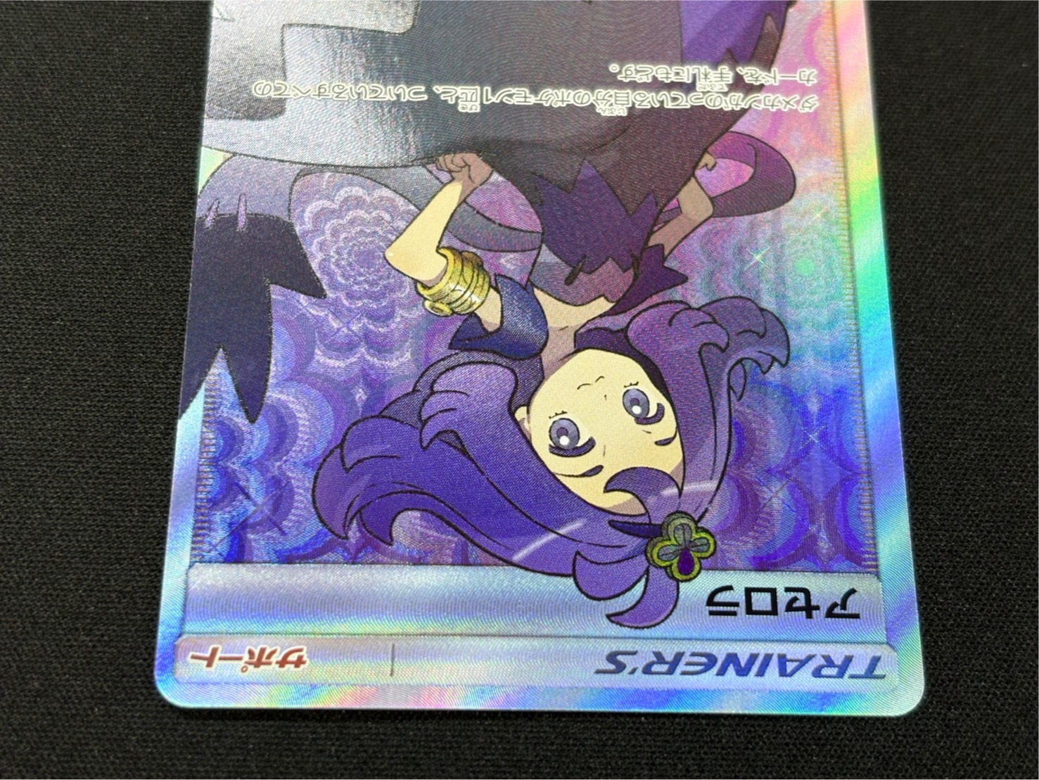 Acerola [SR] {056/049}