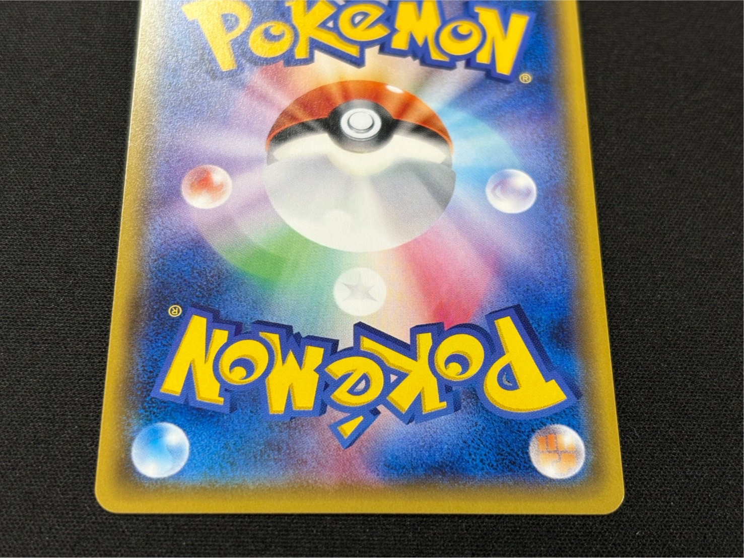 Acerola [SR] {056/049}