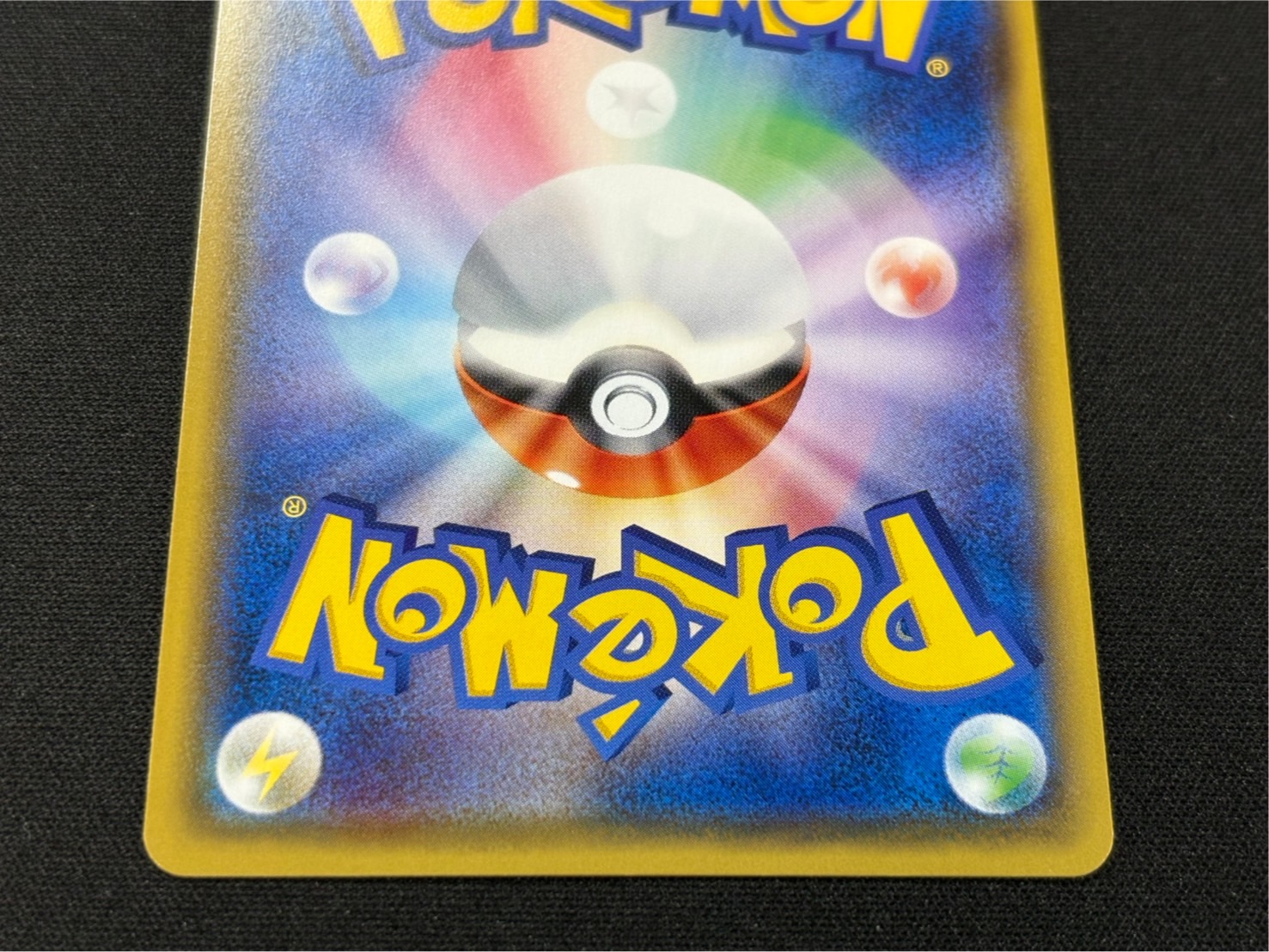 Acerola [SR] {056/049}