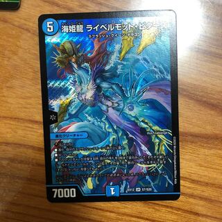 海姫龍 ライベルモット・ビターズ