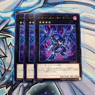 ダーク・リベリオン・エクシーズ・ドラゴン R