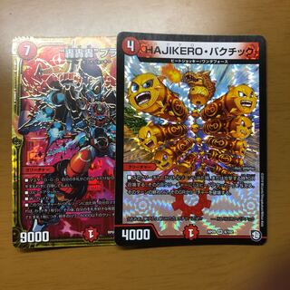 轟轟轟ブランド/バクチック