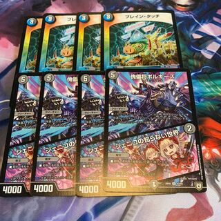 傀儡将ボルギーズ｜ジェニコの知らない世界&ブレイン・タッチ 各4枚