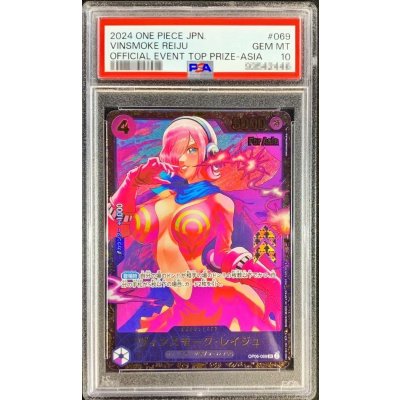 PSA10 certified] Vinsmoke Reiju (Asia/illust:tokisimashikuka) [SR] {OP06-069}