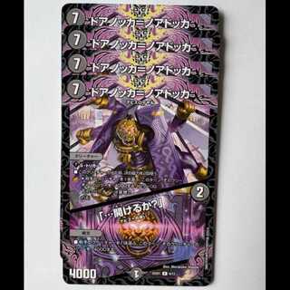 Doorknocka-Noadkka / "...open?" Set of 4 25SD1 R 6/13 DUEMA Trekking Road