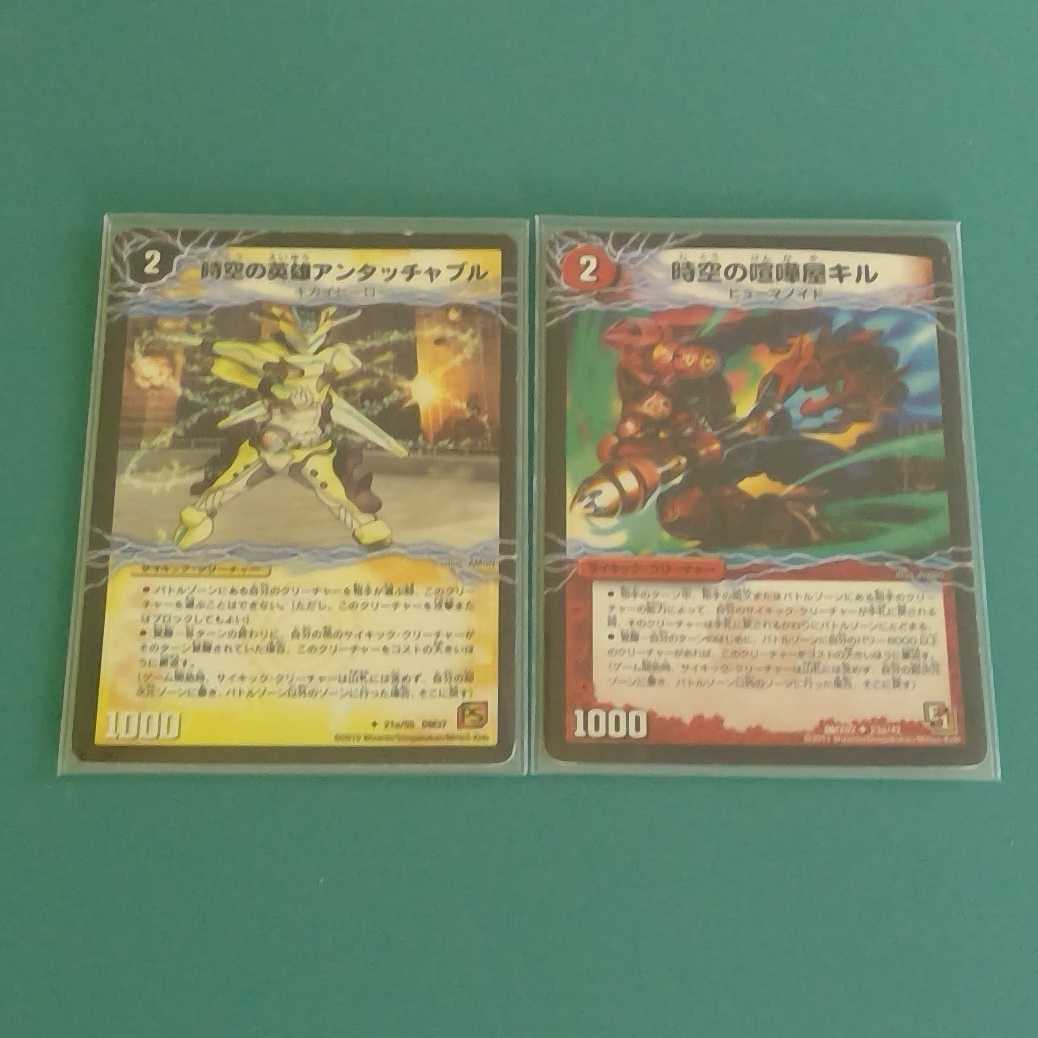 キル　アンタ　セット