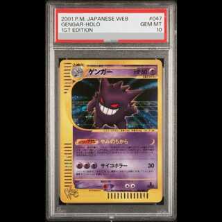 ゲンガー ★ ポケモンカード★web 047/048 現品限り】ゲンガー ☆Holo ポケモンカード☆web 047/048 - メルカリ