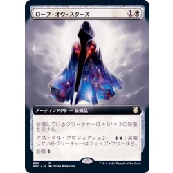 (Full Art)Robe of Stars/Robe of Stars [Japanese] [AFC