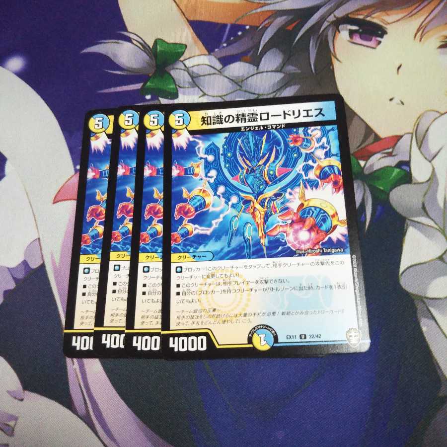 知識の精霊ロードリエス 未使用②