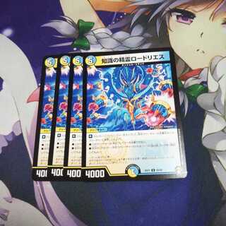 知識の精霊ロードリエス 未使用②