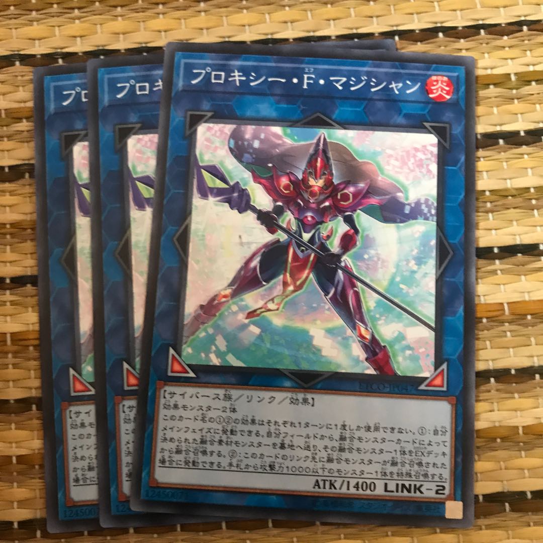 マドレース プロキシー・F・マジシャン N