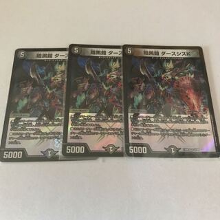 暗黒鎧 ダースシスK 3枚