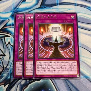 暗黒の魔再生 R