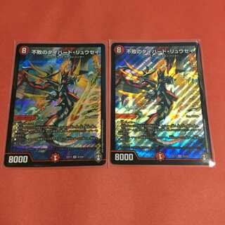 不敗のダイハード・リュウセイ ×2