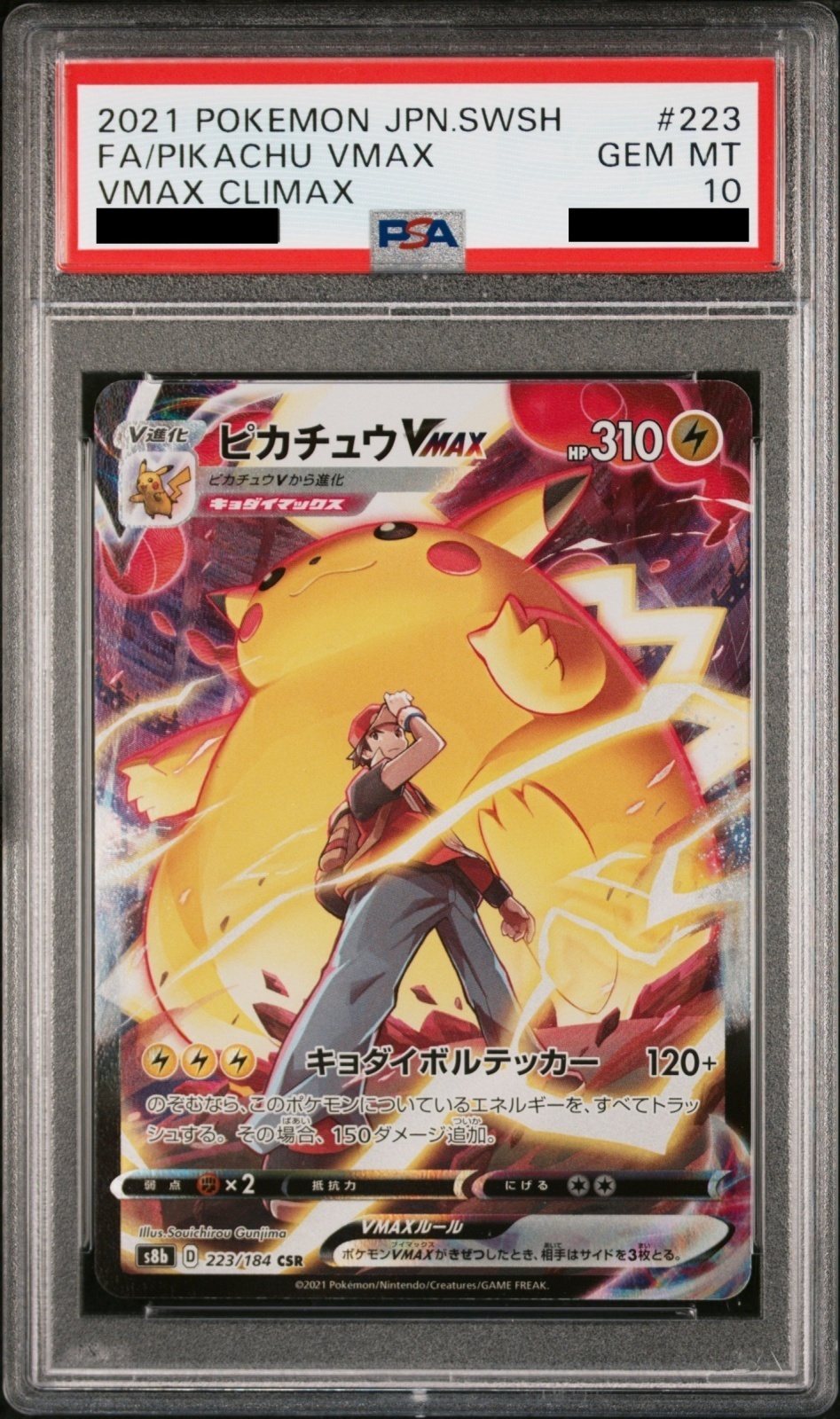 ポケモンカード　ピカチュウ VMAX CSR 223/184 PSA10 状態難/PSA10鑑定済〕ピカチュウVMAX【CSR】{223/184}